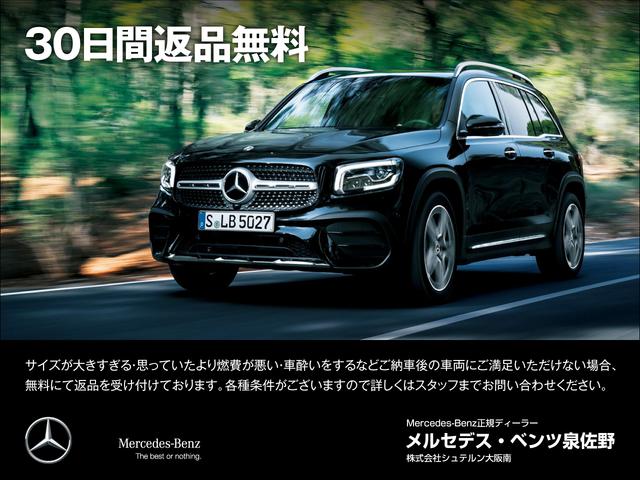C200ステーションワゴンアバンギャルドAMGライン 認定中古車2年保証 ワンオーナー 本革シート ブルメスタサウンド LEDヘッドライト 純正アルミホイール フルセグ メモリー付きパワーシート シートヒーター HUD(3枚目)