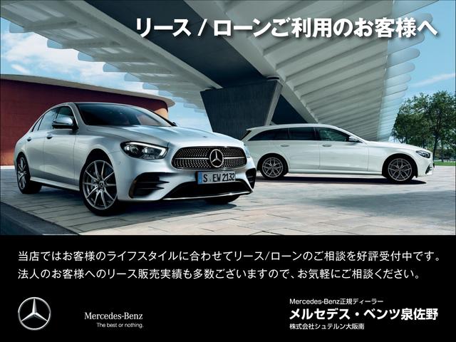 C200ステーションワゴンアバンギャルドAMGライン 認定中古車2年保証 ワンオーナー 本革シート ブルメスタサウンド LEDヘッドライト 純正アルミホイール フルセグ メモリー付きパワーシート シートヒーター HUD(34枚目)