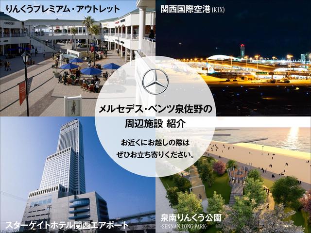 C200ステーションワゴンアバンギャルドAMGライン 認定中古車2年保証 ワンオーナー 本革シート ブルメスタサウンド LEDヘッドライト 純正アルミホイール フルセグ メモリー付きパワーシート シートヒーター HUD(43枚目)
