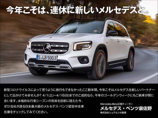 CLA200d AMGライン 認定中古車2年保証 レーダーセーフティPKG 全周囲カメラ ヘッドアップディスプレイ LEDヘッドライト 地デジTVチューナー 前後コーナーセンサー 純正AW キーレスキー(2枚目)