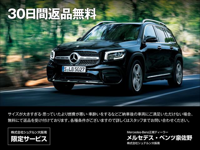 CLA200d AMGライン 認定中古車2年保証 レーダーセーフティPKG 全周囲カメラ ヘッドアップディスプレイ LEDヘッドライト 地デジTVチューナー 前後コーナーセンサー 純正AW キーレスキー(3枚目)