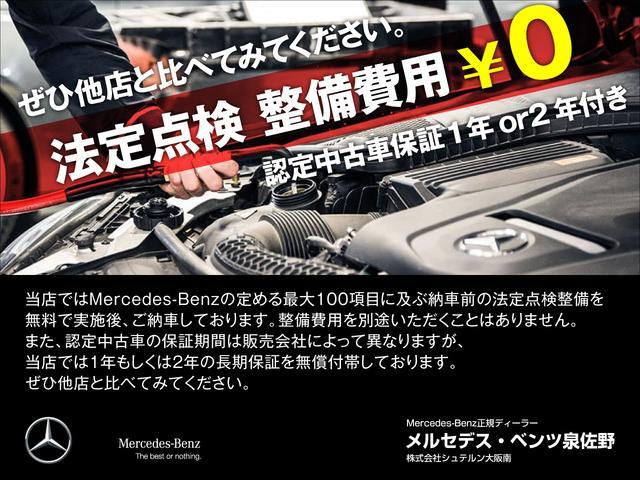 CLA200d AMGライン 認定中古車2年保証 レーダーセーフティPKG 全周囲カメラ ヘッドアップディスプレイ LEDヘッドライト 地デジTVチューナー 前後コーナーセンサー 純正AW キーレスキー(4枚目)
