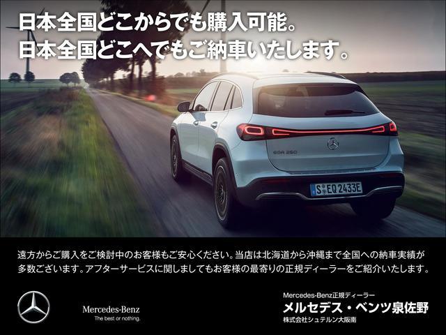 CLA200d AMGライン 認定中古車2年保証 レーダーセーフティPKG 全周囲カメラ ヘッドアップディスプレイ LEDヘッドライト 地デジTVチューナー 前後コーナーセンサー 純正AW キーレスキー(38枚目)