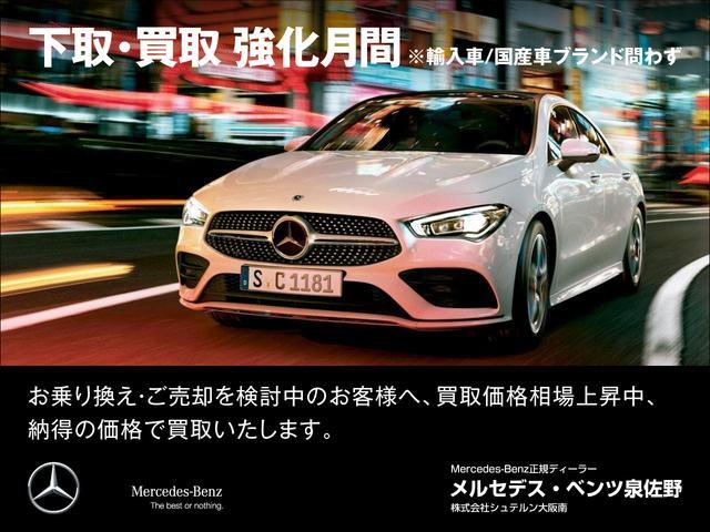 CLA200d AMGライン 認定中古車2年保証 レーダーセーフティPKG 全周囲カメラ ヘッドアップディスプレイ LEDヘッドライト 地デジTVチューナー 前後コーナーセンサー 純正AW キーレスキー(39枚目)