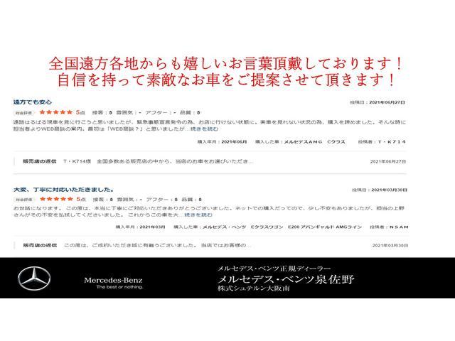 CLA200d AMGライン 認定中古車2年保証 レーダーセーフティPKG 全周囲カメラ ヘッドアップディスプレイ LEDヘッドライト 地デジTVチューナー 前後コーナーセンサー 純正AW キーレスキー(40枚目)