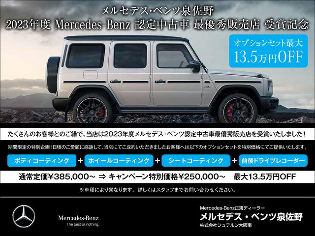 Ｅ４５０　４マチック　エクスクルーシブ　認定中古車１年保証　パノラマミックスライディングルーフ　レーダーセーフティパッケージ　ヘッドアップディスプレイ　ブルメスタ　本革シート　前席シートヒーター　３６０度カメラ　シートベンチレーション(2枚目)