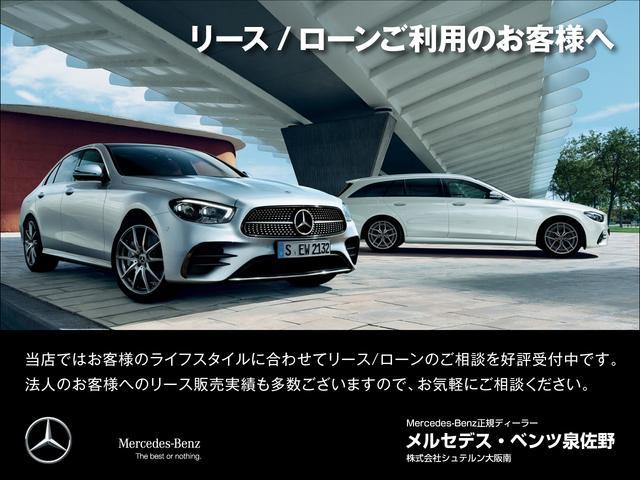 Ａ２００ｄ　セダン　ＡＭＧライン　認定中古車２年保証　ハーフレザーシート　シートヒーター前席　マルチビームＬＥＤヘッドライト　ＭＢＵＸ　アクティブパーキングアシスト　メモリー付パワーシート　アダブティブクルーズコントロール(34枚目)