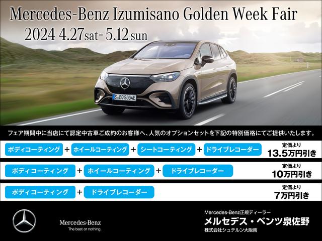 ＧＬＣ２２０ｄ　４マチック　ＩＳＧ搭載モデル　ＡＭＧライン　認定中古車二年保証　ワンオーナー　レザーエクスクルーシブパッケージ　パノラミックスライディングルーフ　本革シート　電動リアゲート　ヘッドアップディスプレイ　ブルメスターサウンドシステム(2枚目)