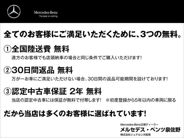 ＧＬＳ４００ｄ　４マチック　ＡＭＧラインパッケージ　認定中古車二年保証　１オーナー　ブルルメスターサウンド　パノラマスライディングルーフ　ヘッドアップディスプレイ　３６０度カメラ　ワイヤレスチャージング　フットトランクオープナー　レザーシート(45枚目)