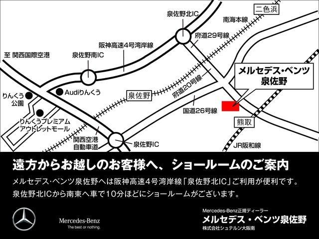 ★ご遠方のお客様でもお下取大歓迎です！お気軽にご相談下さいませ！！メルセデスベンツ泉佐野店【電話番号０７２－４６１－１４１１】