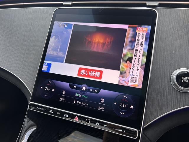 EQS EQS450+ AMGラインパッケージ リアコンフォートPKG ヘッドアップディスプレイ パノラミックスライディングルーフ 全周囲カメラ ブルメスター3Dサラウンドサウンドシステム ベンチレーター レーダーセーフティパッケージ 新車保証継承(23枚目)