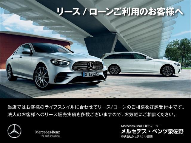 Cクラスステーションワゴン C220dステーションワゴンアバンギルドAMGライP ベーシックパッケージ パノラミックスライディングルーフ ヘッドアップディスプレイ 全周囲カメラ アンビエントライト64色 LEDヘッドライト メモリー付パワーシート 電動テールゲート ワンオーナー(34枚目)
