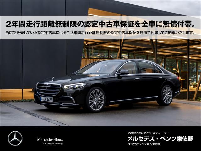 Cクラスステーションワゴン C220dステーションワゴンアバンギルドAMGライP ベーシックパッケージ パノラミックスライディングルーフ ヘッドアップディスプレイ 全周囲カメラ アンビエントライト64色 LEDヘッドライト メモリー付パワーシート 電動テールゲート ワンオーナー(35枚目)