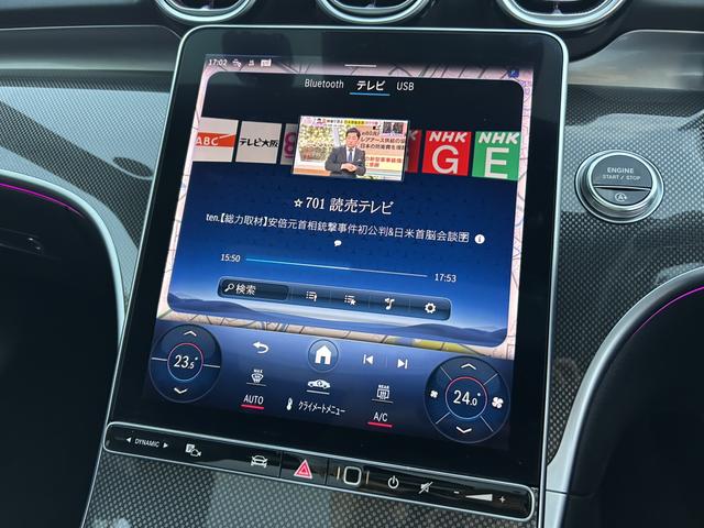 Cクラスステーションワゴン C200ステーションワゴンアバンギャルドAMGライン レザーエクスクルーシブパッケージ パノラミックスライディングルーフ ベーシックパッケージ ヘッドアップディスプレイ 本革 ARナビ レーダーセーフティパッケージ 360度カメラ 認定中古車二年保証(25枚目)