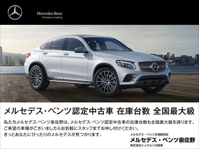 Ｃクラス Ｃ４３　４マチック　パノラミックスライディングルーフ　レーダーセーフティパッケージ　３６０度カメラ　ＨＵＤ　ブルメスター３Ｄサラウンドサウンドシステム　ＡＲナビ　ＤＩＧＩＴＡＬライト　１オーナー　認定中古車二年保証（36枚目）