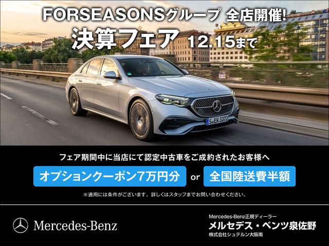CLAクラス CLA200d AMGラインパッケージ 後期モデル レーダーセーフティパッケージ 全周囲カメラ メモリー付パワーシート マルチビームLEDヘッドライト 純正19インチAW アダプティブハイミームアシスト・プラス シートヒーター 認中二年保証(2枚目)