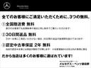 ＥＱＢ２５０　ＡＭＧレザーエクスクルーシブパッケージ　認定中古車保証２年　ワンオーナー　ＡＭＧレザーエクスクルーシブル　パノラミックスライディングルーフ　全周囲カメラ　前席シートヒーター　ヘッドアップディスプレイ　本革シート　アンビエントライト６４色(42枚目)