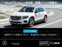 ＥＱＳ４５０＋　ＡＭＧラインパッケージ　新車保証継承　レザーエクスクルーシブパッケージ　　リアコンフォートパッケージ　電動パワーシート　全席シートヒーター　　電動テールゲート　リアアクスルステアリング　アンビエントライト６４色(3枚目)