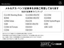ＥＱＳ５８０　４マチック　ＳＵＶ　スポーツ　新車保証継承　デジタルインテリアパッケージ　ナイトパッケージ　パノラミックスライディングルーフ　ヘッドアップディスプレイ　ショーファーパッケージ　レーダーセーフティパッケージ　全周囲カメラ（41枚目）