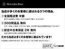 ★全てのお客様にご満足頂く為に3つの理由をご案内。こちらのお車のお問い合わせはメルセデスベンツ・ベンツ泉佐野サーティファイドカーセンターまで!!【お問い合わせ電話番号072-461-1411】