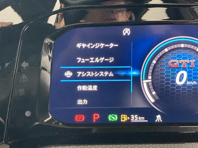 ゴルフGTI ベースグレード DCC トラベルアシスト IQライト 専用アルミ デジタルメーター スマートキー フロントアシスト レーンアシスト バックカメラ アンビエントライト 認定中古車(55枚目)