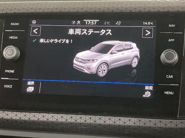 T-クロス TSI スタイル ACC レーンキープアシスト デジタルメーター 純正ナビ バックカメラ デイライト パークアシスト ブラインドスポットディテクション アンビエントライト スマートキー 認定中古車(59枚目)