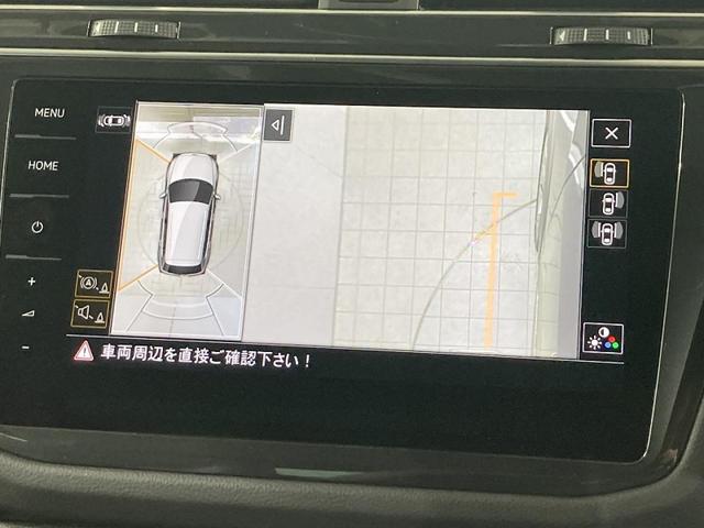 ティグアン TSI Rライン トラベルアシスト デジタルメーター アラウンドビューカメラ 純正ナビ レーンアシスト パークアシスト 全席シートヒーター パワーテールゲート 19インチアルミホイール スマートキー 認定中古車(39枚目)