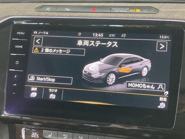 アルテオン ＴＳＩ　４モーション　エレガンス　ＤＹＮＡＵＤＩＯ　電動パノラマスライディングルーフ　ＤＣＣ　ＡＣＣ　レーンアシスト　アラウンドビューカメラ　コーナーセンサー　デジタルメーター　レザーシート　シートヒーター　パワーテールゲート（67枚目）