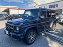 Ｇ６３　ＡＭＧ（15枚目）