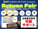 ◆ハイクオリティーな中古車をお探しなら、ＳＡＮＫＯ　ＡＩＲ　ＰＯＲＴ『　プレミアムカーを神戸本店　』へぜひ！皆様のご来店・お問合せをお待ちしております！！◆サンコーエアポートＴＥＬ：０７８－８０３－８