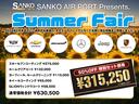 ◆ハイクオリティーな中古車をお探しなら、ＳＡＮＫＯ　ＡＩＲ　ＰＯＲＴ『　プレミアムカーを神戸本店　』へぜひ！皆様のご来店・お問合せをお待ちしております！！◆サンコーエアポートＴＥＬ：０７８－８０３－８