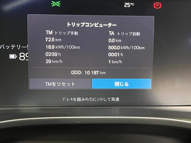 C40リチャージ リチャージ アルティメットシングルモーター アルティメット シングルモーター 禁煙車 サンルーフ 全方位カメラ ナビ ETC ドライブレコーダー レーンアシスト パークアシスト(46枚目)