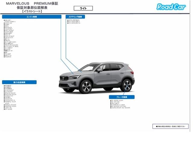 XC90 T6 AWD インスクリプション 4WD 運転支援 SR 黒革 アダプティブクルーズコントロール HUD エアサス 禁煙車(23枚目)