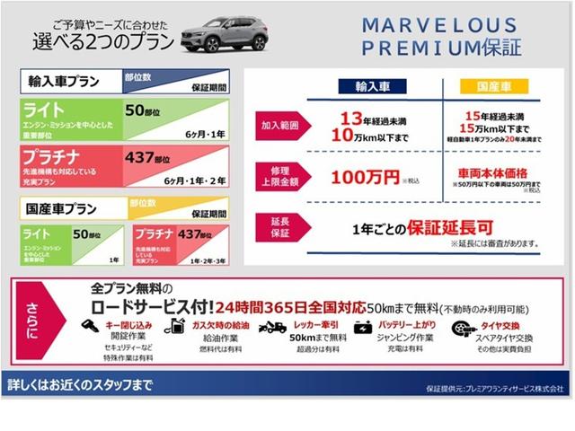 XC90 T6 AWD インスクリプション 4WD 運転支援 SR 黒革 アダプティブクルーズコントロール HUD エアサス 禁煙車(45枚目)