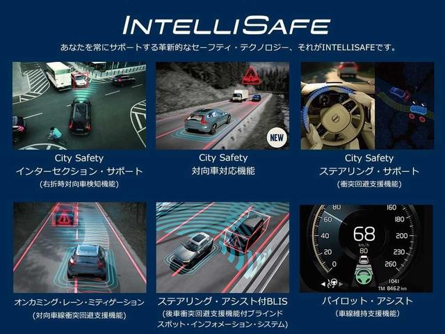 S60 リチャジアルティメットT6AWDプラグインハイブリド ワンオーナー 禁煙車 本革 サンルーフ 全方位カメラ ETC(59枚目)