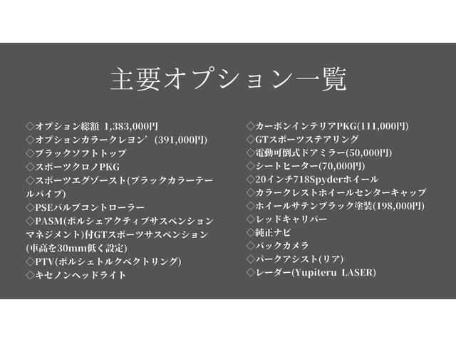 718スパイダー 718スパイダー スポクロPKG PDLS HID(12枚目)