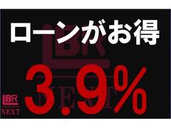 ローンがお得に　低金利３．９％実施中 4