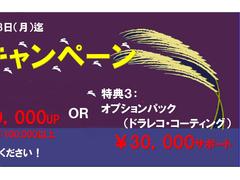 掲載中の物件であっても売約となってしまう可能性がございます。在庫状況・商談状況をお伝えしますので先ずはお気軽にお問い合わせくださいませ。無料電話００７８−６０４０−８２１３ 3