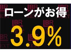 低金利キャンペーン実施中！ 2