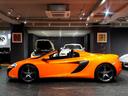 MCLAREN 650S