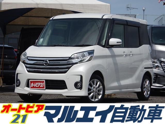 日産 デイズルークス ハイウェイスター　Ｘ　片側電動　純正ナビ