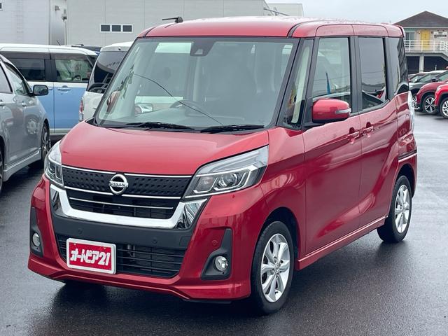 日産 デイズルークス ハイウェイスター　Ｘ　片側電動・純正ＣＤ・アラウンドビュー・プッシュスタート・アイドリングストップ・エマージェンシーブレーキ・横滑り防止・前後誤発進抑制・車線逸脱警報・オートハイビーム・リアシーリングファン