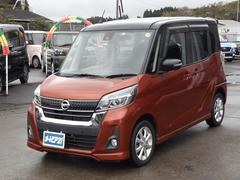 デイズルークス ハイウェイスター X フルセグTVナビ 左側パワースライドドア バックカメラ 純正アルミ ETC スマートキー 中古車画像