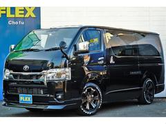 トヨタ　ハイエースバン　スーパーＧＬ　ダークプライムＩＩ　アルパインＢＩＧ−ＸナビビルトインＥＴＣ２．０ＦＬＥＸタイプＩＩベットＫＩＴＦＬＥＸバルベロ１７インチアルミＧＯＯＤＹＥＡＲ　タイヤ２インチローダウンＫＩＴ前後薄型バンプストップラバーフロントスポイラ