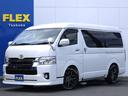 厳選中古車両！ＦＬＥＸＲ１内装架装☆ ☆ＦＬＥＸハイエースつくば店はお客様の理想をカタチにします☆