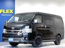 トヨタ ハイエースワゴン ＧＬ　ＦＬＥＸオリジナルＶｅｒ１シート...