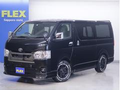 トヨタ　ハイエースバン　スーパーＧＬ　ダークプライムＩＩ　中古車　寒冷地仕様
