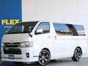 トヨタ ハイエースバン スーパーＧＬ　ダークプライムＩＩ　ローダ...
