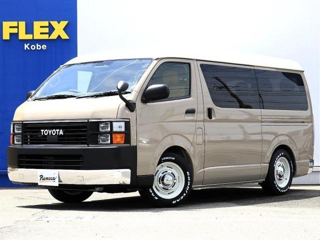 ハイエースワゴン(トヨタ) ＧＬ　平成３０年式ハイエースＣｏａｓｔＬｉｎｅｓフェイスチェンジカプチーノベージュペッパーホワイトアンティークコンソールクラシックシートカバークラシックＬＥＤテールランプ２インチローウダンダブルナビ 中古車画像