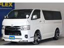 トヨタ ハイエースバン ロングスーパーＧＬ　ダークプライムＳ　デ...